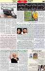 Aawami Kolkata _26Aug_S8