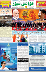 Aawami Kolkata _01Sep_S1