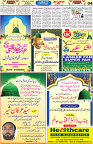 Aawami Kolkata _05Sep_S4