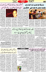 Aawami Kolkata _06Sep_S8
