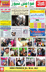Aawami Kolkata _07Sep_S1