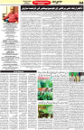 Aawami Kolkata _07Sep_S4