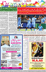 Aawami Kolkata _09Sep_S12