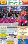 Aawami Kolkata _10Sep_S1