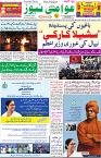 Aawami Kolkata _11Sep_S1