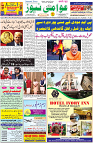 Aawami Kolkata _13Sep_S1