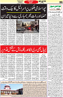 Aawami Kolkata _13Sep_S6