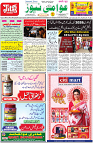 Aawami Kolkata _14Sep_S1