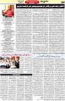 Aawami Kolkata _14Sep_S4