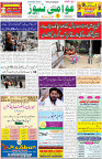 Aawami Kolkata _15Sep_S1