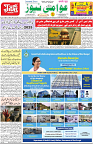 Aawami Kolkata _16Sep_S1