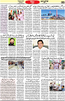 Aawami Kolkata _16Sep_S5