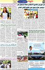 Aawami Kolkata _16Sep_S10