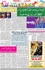Aawami Kolkata _17Sep_S12