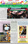 Aawami Kolkata _19Sep_S12
