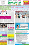 Aawami Kolkata _22Sep_S3