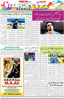 Aawami Kolkata _22Sep_S12