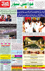 Aawami Kolkata _23Sep_S1