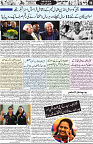 Aawami Kolkata _23Sep_S11