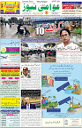 Aawami Kolkata _24Sep_S1