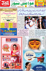 Aawami Kolkata _21Sep_S1