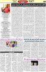 Aawami Kolkata _21Sep_S4
