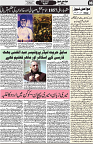 Aawami Kolkata _21Sep_S6