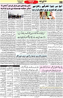 Aawami Kolkata _21Sep_S8