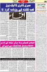 Aawami Kolkata _25Sep_S6
