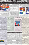 Aawami Kolkata _25Sep_S11