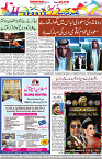 Aawami Kolkata _25Sep_S12