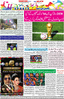 Aawami Kolkata _27Sep_S12
