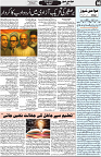 Aawami Kolkata _04Oct_S-16
