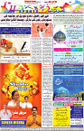 Aawami Kolkata _04Oct_S-112