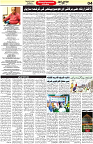 Aawami Kolkata _05 Oct_S4