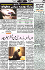Aawami Kolkata _05 Oct_S6