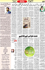 Aawami Kolkata _05 Oct_S7