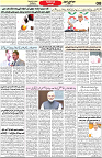 Aawami Kolkata _05 Oct_S8