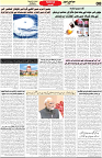 Aawami Kolkata _06 Oct_S8