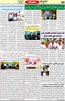 Aawami Kolkata _07 Oct_S4