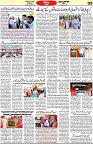 Aawami Kolkata _07 Oct_S5