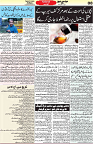 Aawami Kolkata _07 Oct_S8