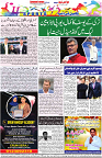 Aawami Kolkata _07 Oct_S12
