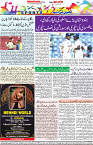 Aawami Kolkata _11 Oct_S12