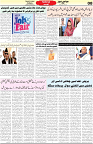 Aawami Kolkata _13 Oct_S8
