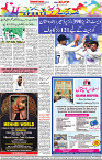 Aawami Kolkata _14 Oct_S12