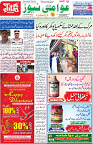 Aawami Kolkata _15 Oct_S1