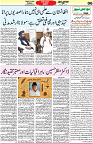 Aawami Kolkata _15 Oct_S6