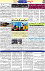 Aawami Kolkata _15 Oct_S10