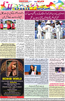 Aawami Kolkata _15 Oct_S12